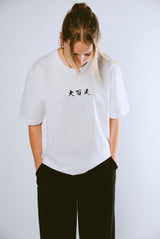 T-Shirt - Divi - OMUKADE (white)